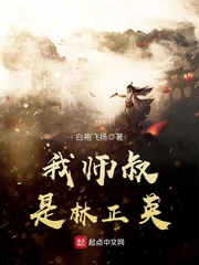 我师叔是林正英 最新章节 无弹窗 笔趣阁