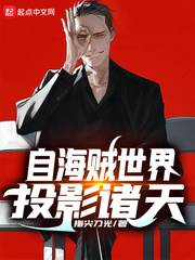 海贼:自然系