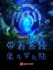 斗罗大陆 小说