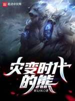 灾变类小说排行榜