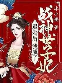 女主角叫沈姒的小说