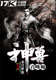 神兽召唤系统 小说