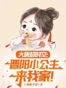 大唐捡个小兕子下载