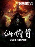 俯首小说免费阅读