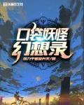 口袋妖怪血风录下载
